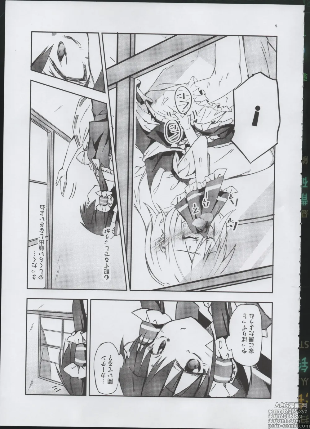 Page 5 of doujinshi Osanaki Retsujou no Yukue