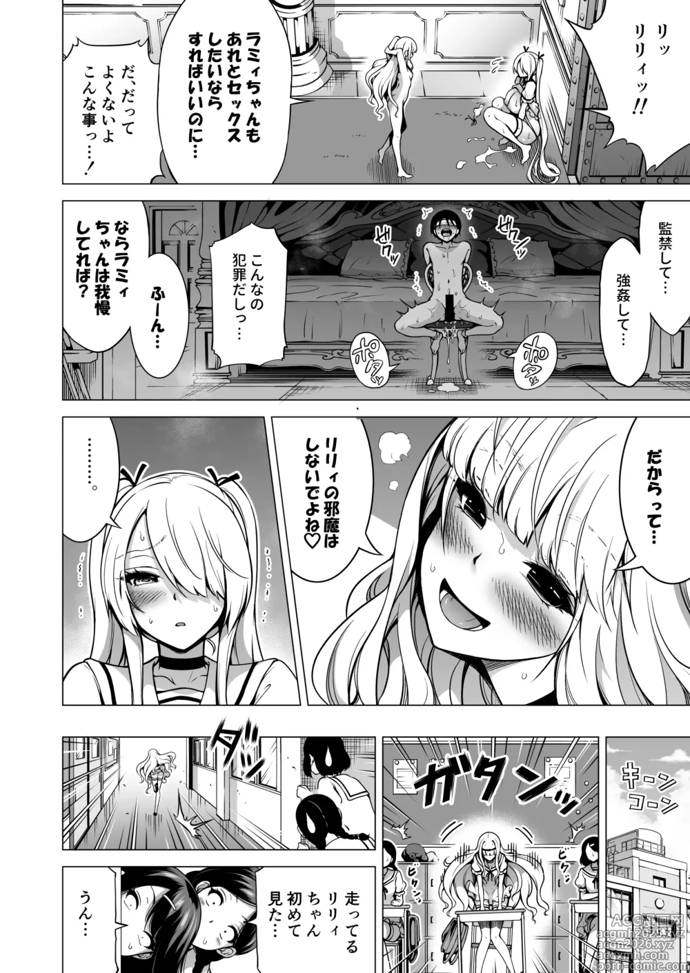 Page 15 of doujinshi 僕にしか触れないサキュバス三姉妹に搾られる話3（主人公ペット編）