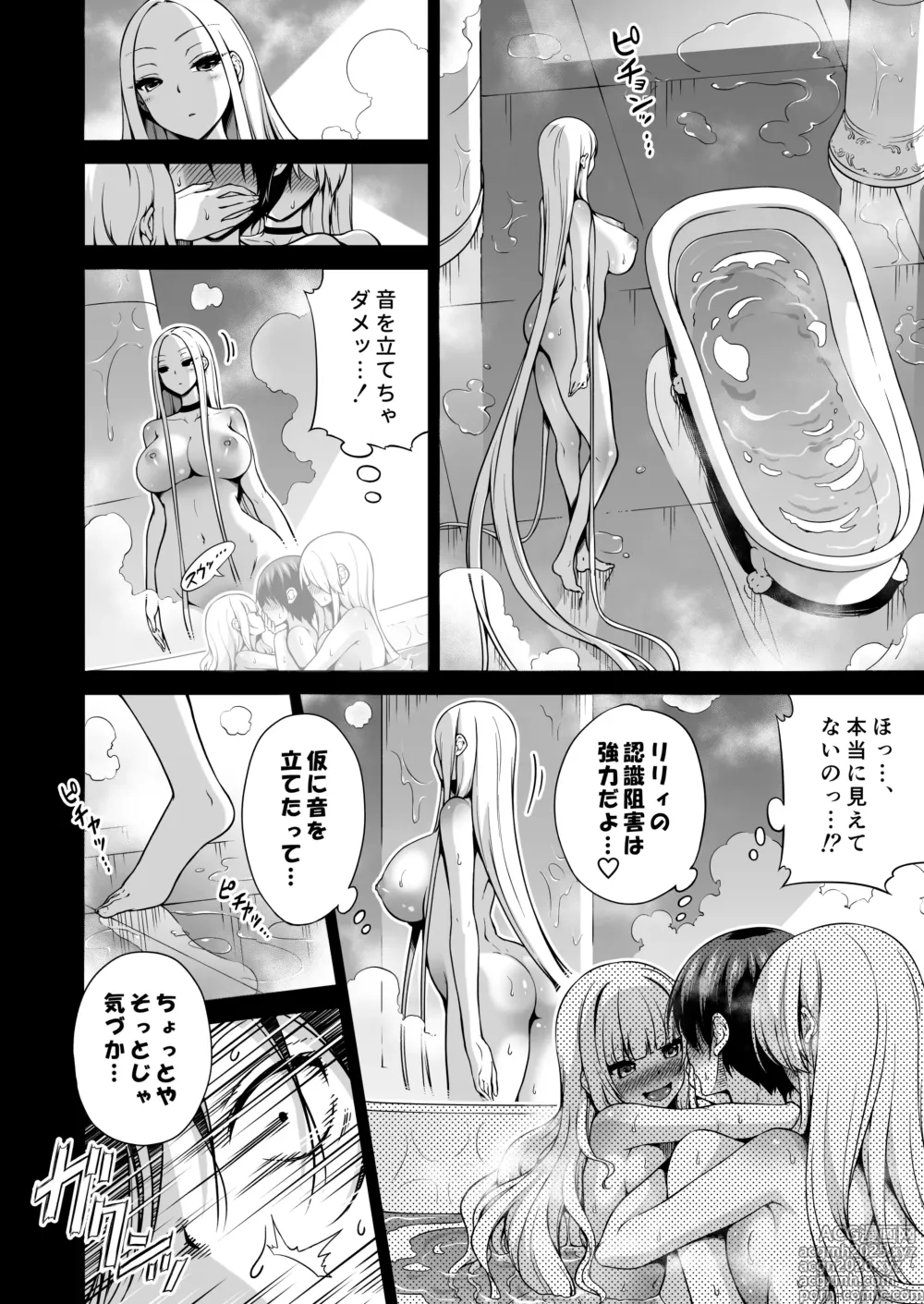 Page 5 of doujinshi 僕にしか触れないサキュバス三姉妹に搾られる話3（主人公ペット編）