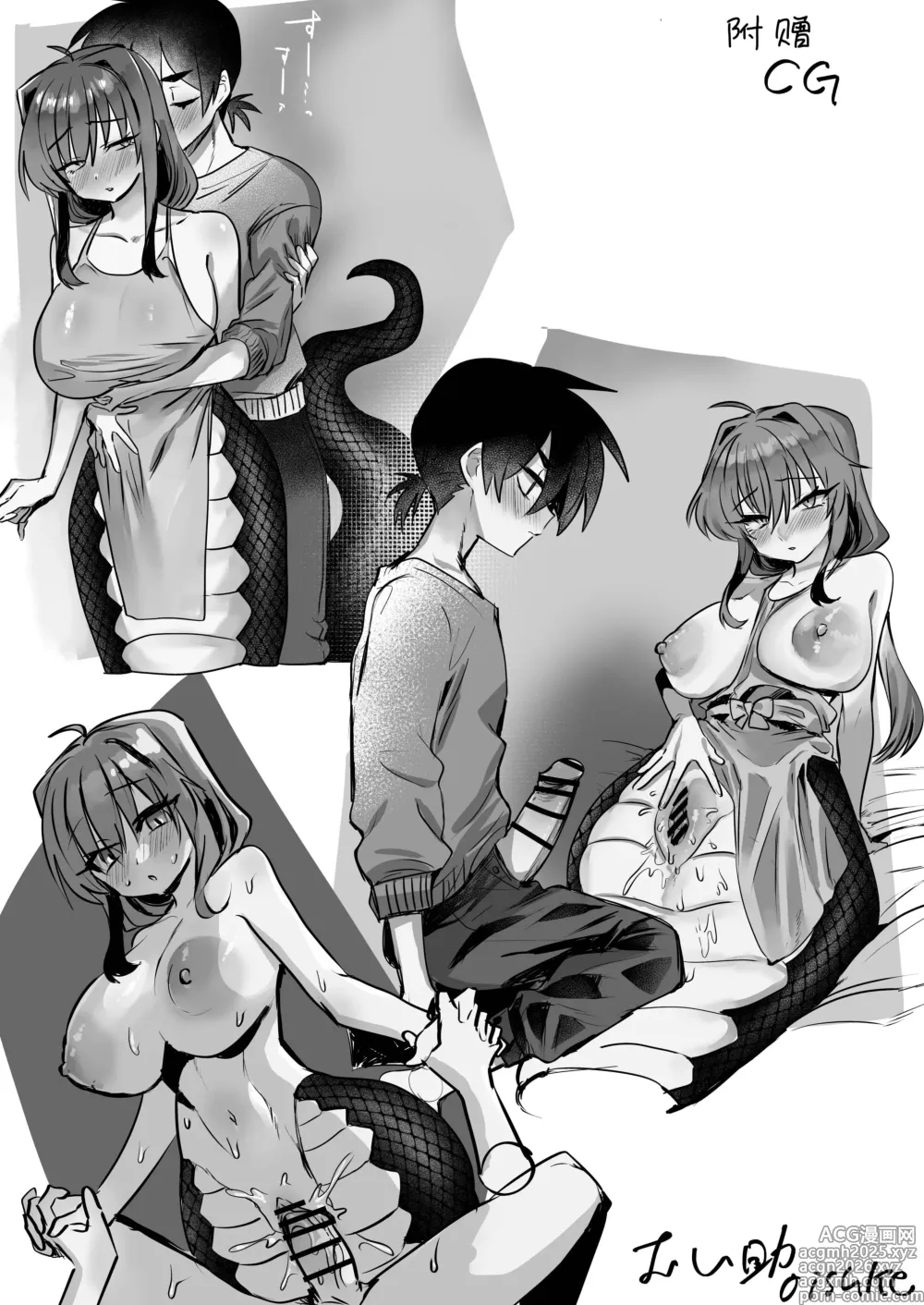 Page 23 of doujinshi Dickchick Knightess Assailed By A Lamia For Mating Sex
