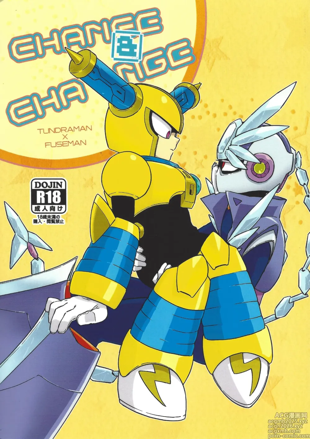 Page 1 of doujinshi CHANCE&CHANGE