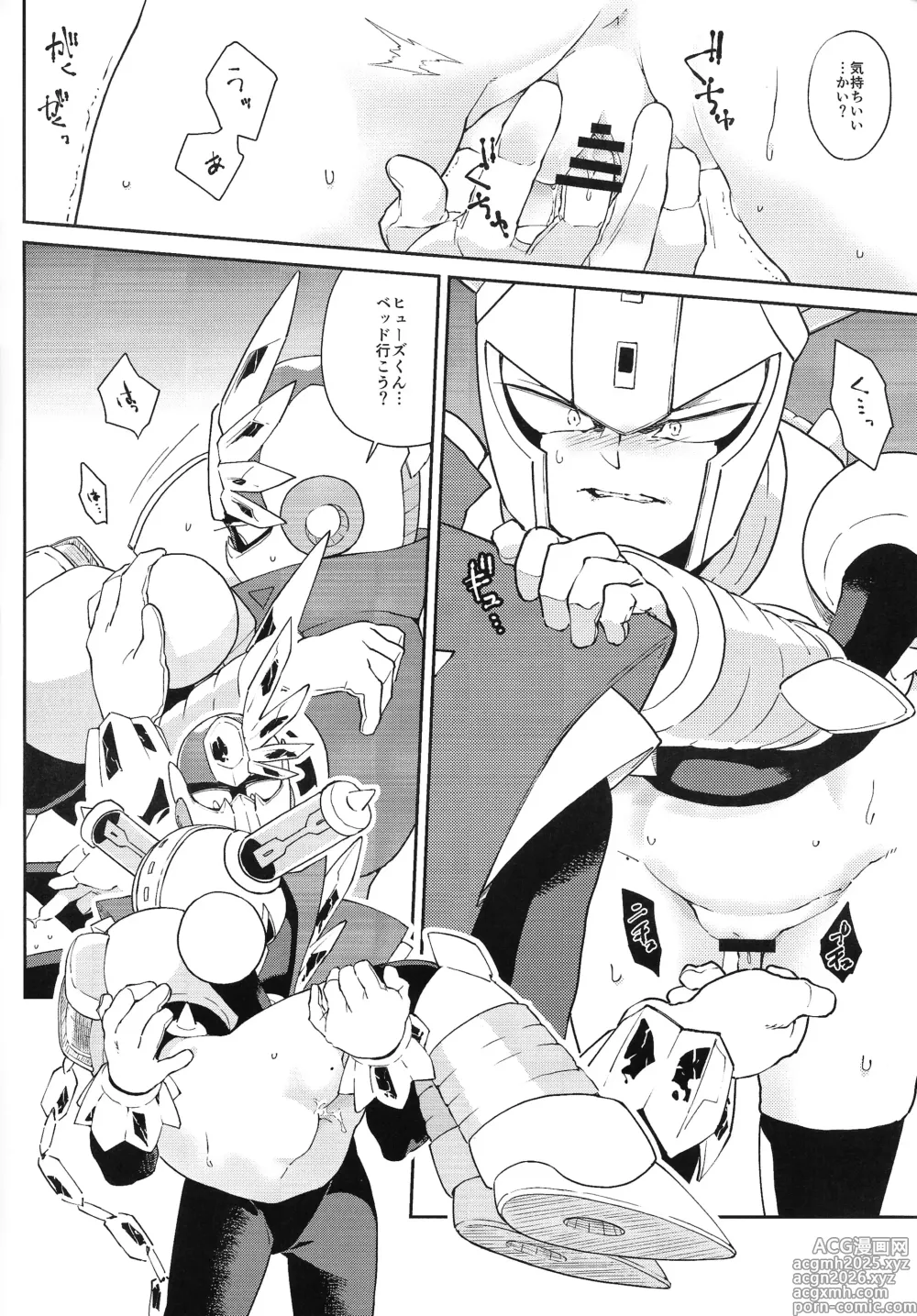 Page 13 of doujinshi CHANCE&CHANGE