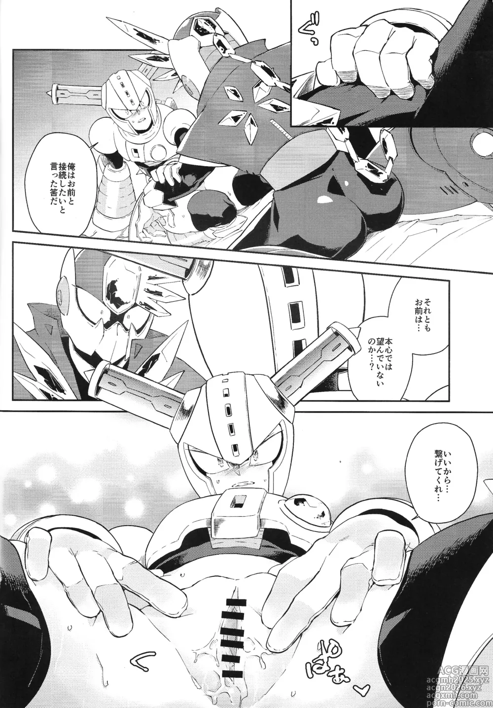 Page 15 of doujinshi CHANCE&CHANGE