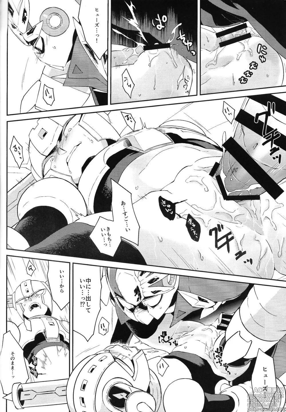 Page 17 of doujinshi CHANCE&CHANGE