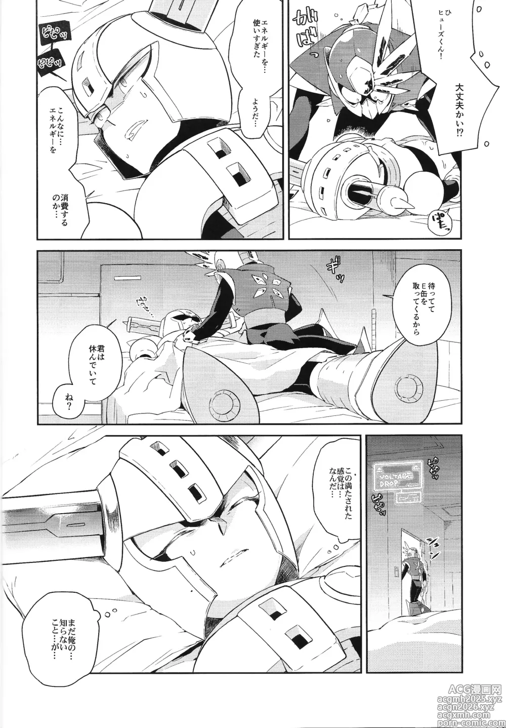 Page 19 of doujinshi CHANCE&CHANGE