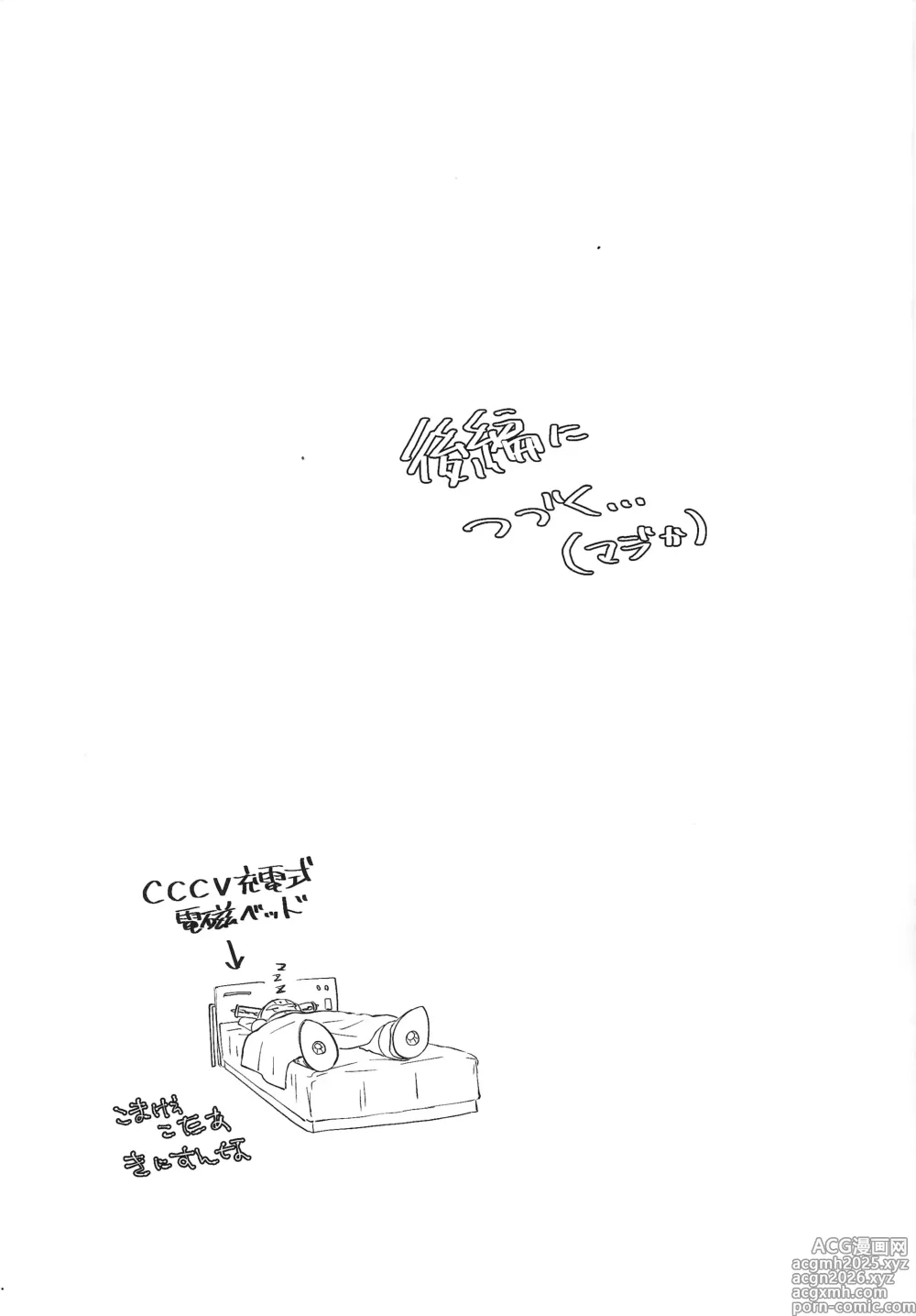 Page 20 of doujinshi CHANCE&CHANGE