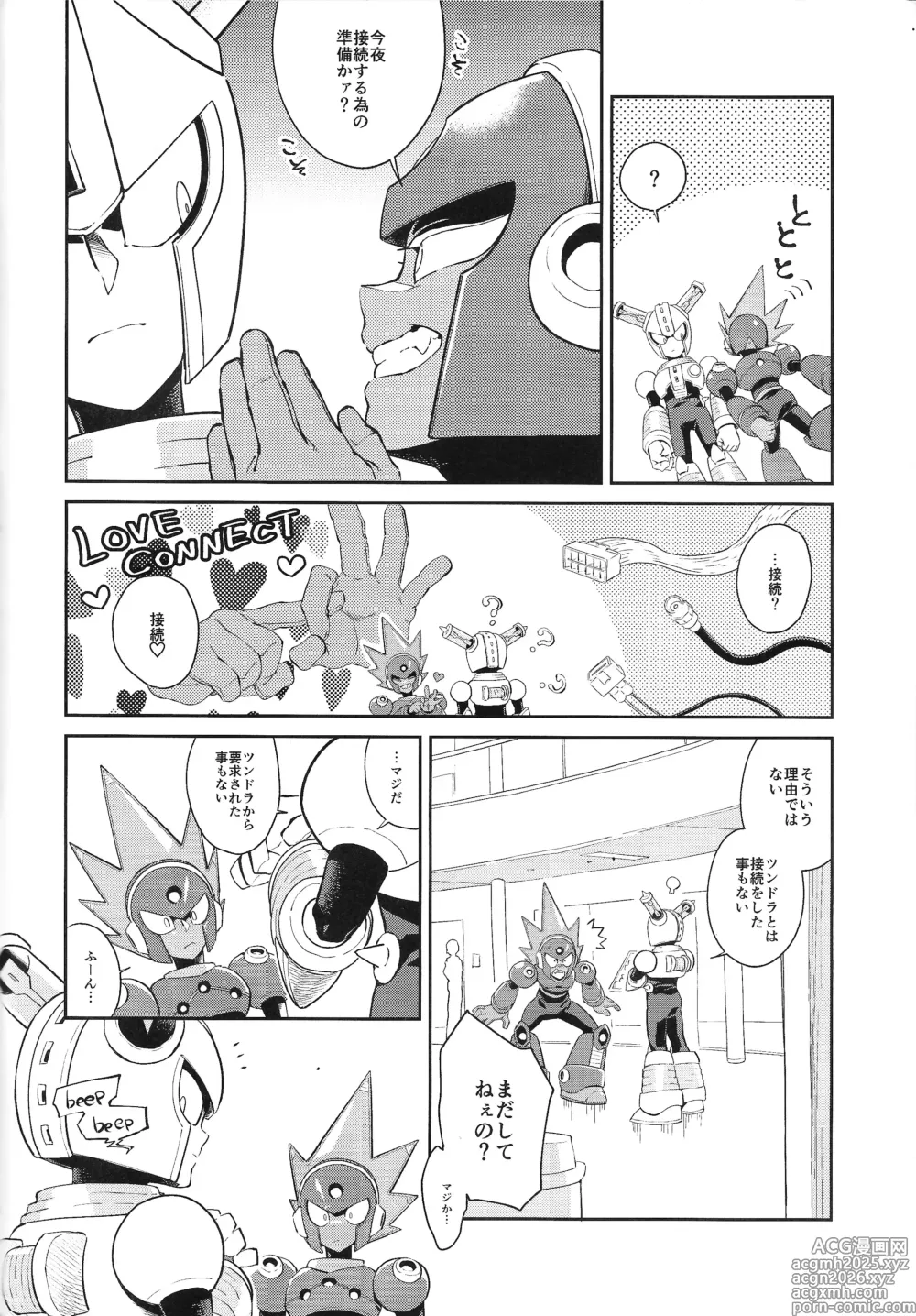 Page 5 of doujinshi CHANCE&CHANGE