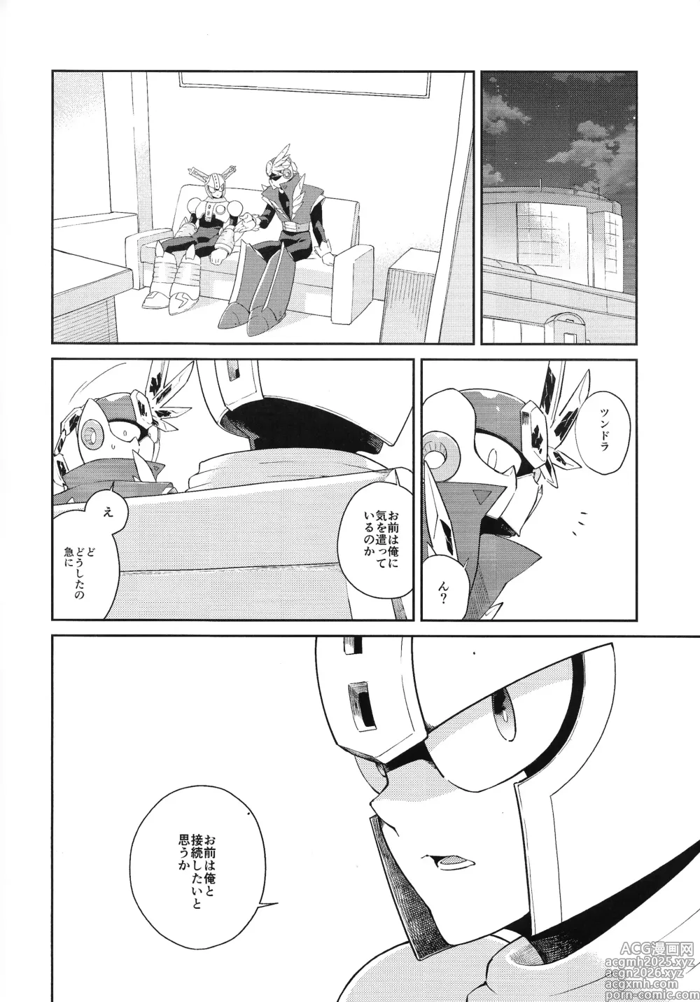 Page 9 of doujinshi CHANCE&CHANGE