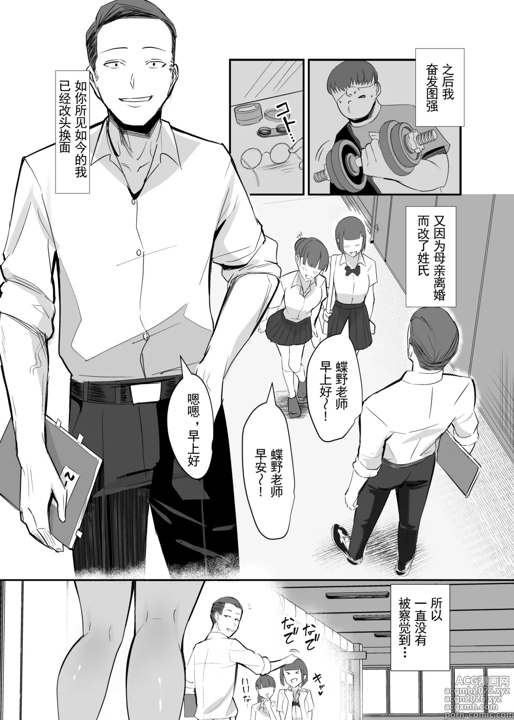 Page 9 of doujinshi 復讐NTR〈犯リカエシ奪リカエシ〉～もう我慢ならねぇ!母娘揃って馬鹿な男と付き合いやがって!～
