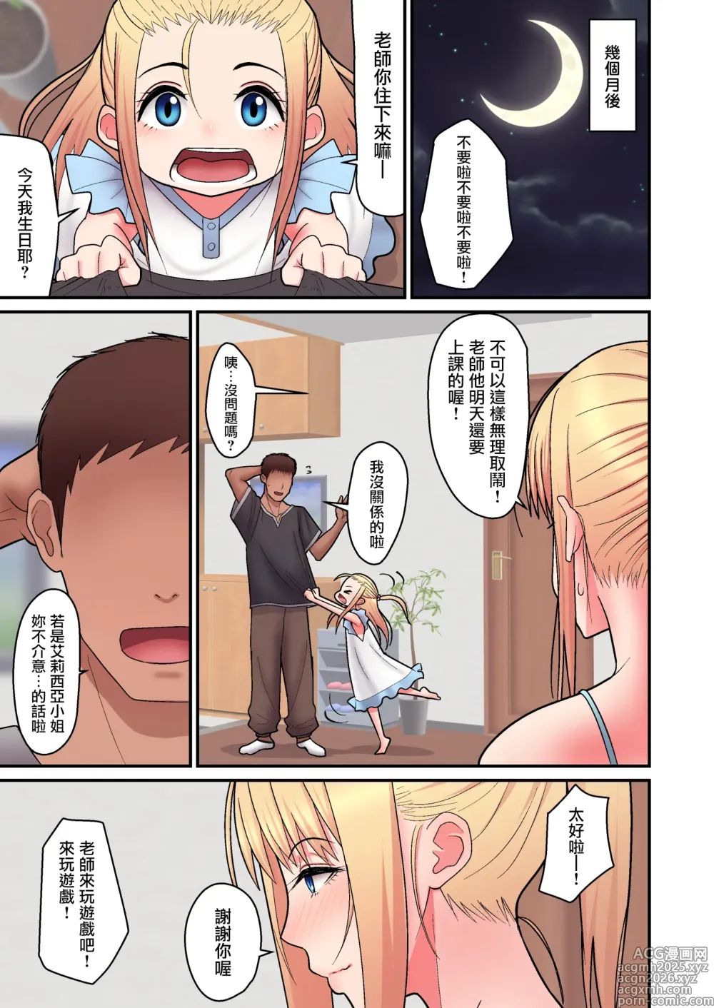 Page 188 of doujinshi オタクに優しいギャルとイチャラブする話...｜很溫柔的辣妹甜蜜愛愛物語 1~2 前日談 金髪シングルマザーとイチャラブする本