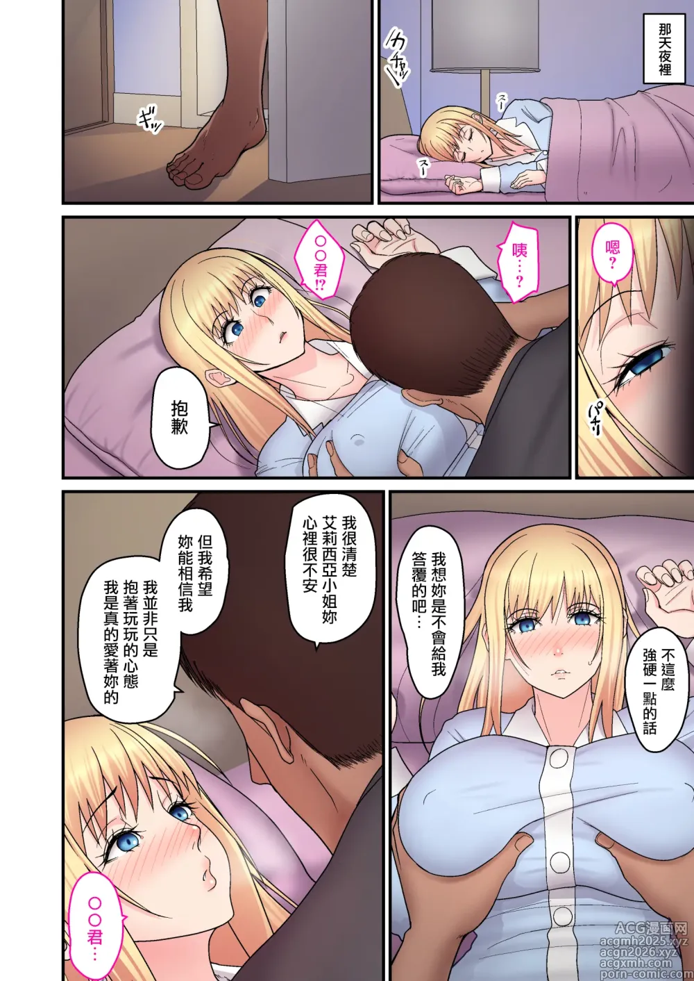 Page 189 of doujinshi オタクに優しいギャルとイチャラブする話...｜很溫柔的辣妹甜蜜愛愛物語 1~2 前日談 金髪シングルマザーとイチャラブする本