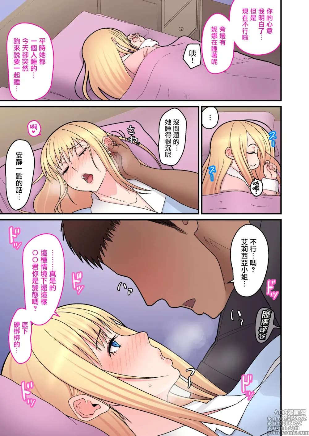 Page 190 of doujinshi オタクに優しいギャルとイチャラブする話...｜很溫柔的辣妹甜蜜愛愛物語 1~2 前日談 金髪シングルマザーとイチャラブする本