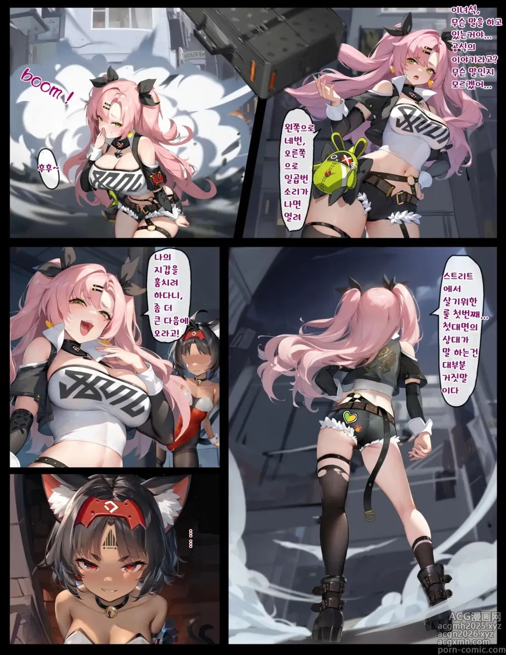 Page 10 of doujinshi Cunning Haress Big Crisis Part 1 (decensored)