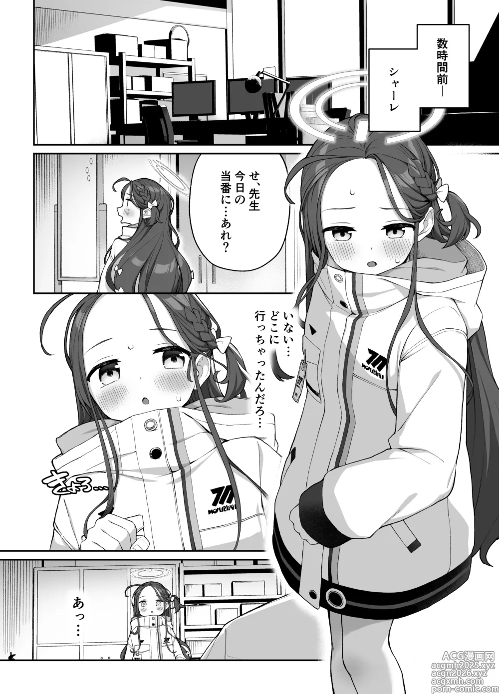 Page 3 of doujinshi Torokeru Yuzu Kokoro