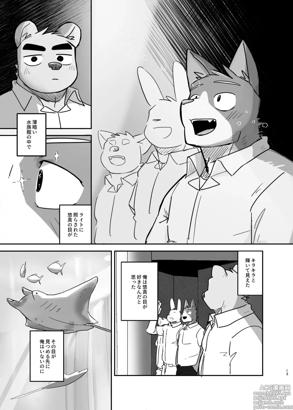 Page 12 of doujinshi キミだけのやる気スイッチ4 公開ページ