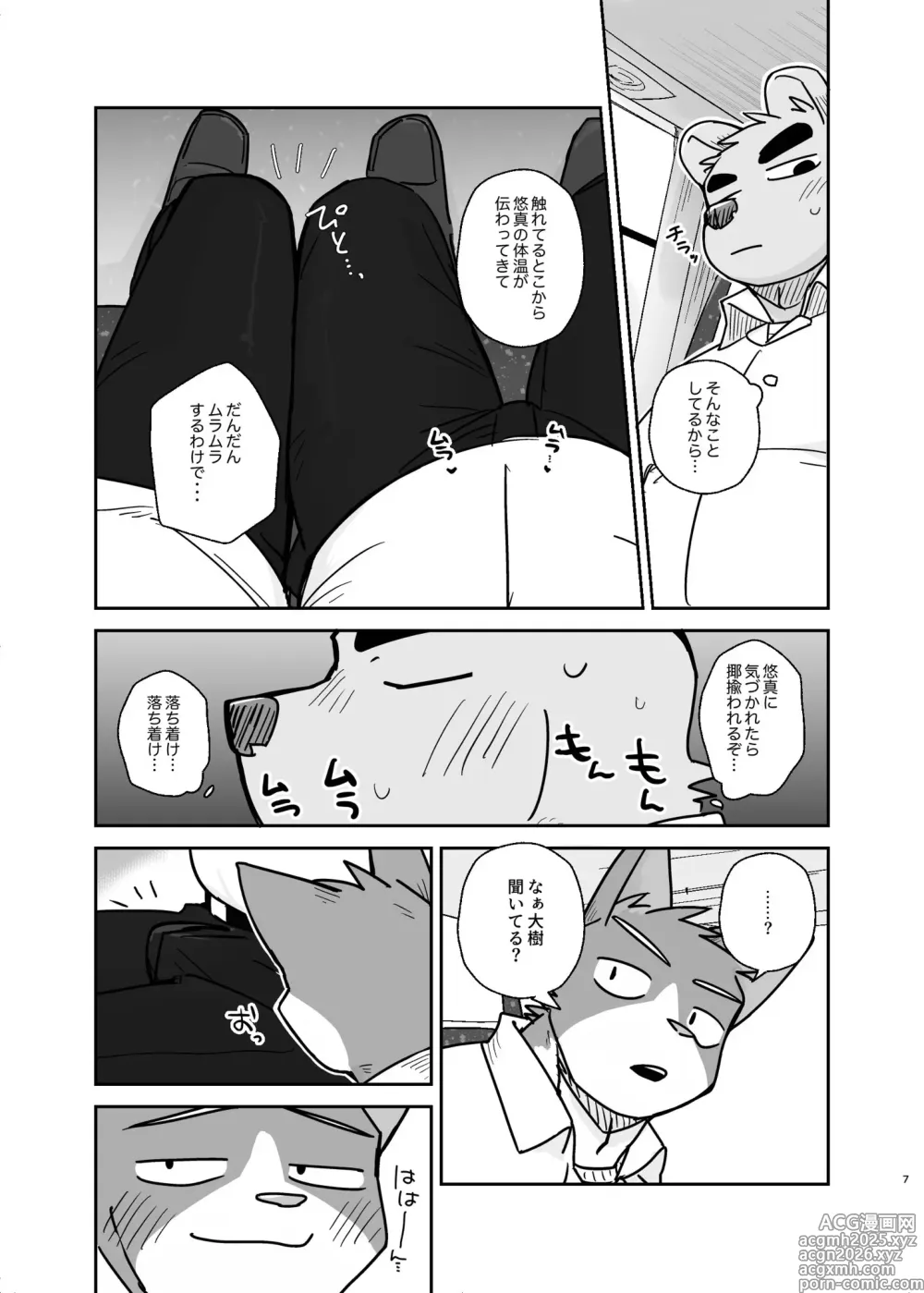 Page 6 of doujinshi キミだけのやる気スイッチ4 公開ページ