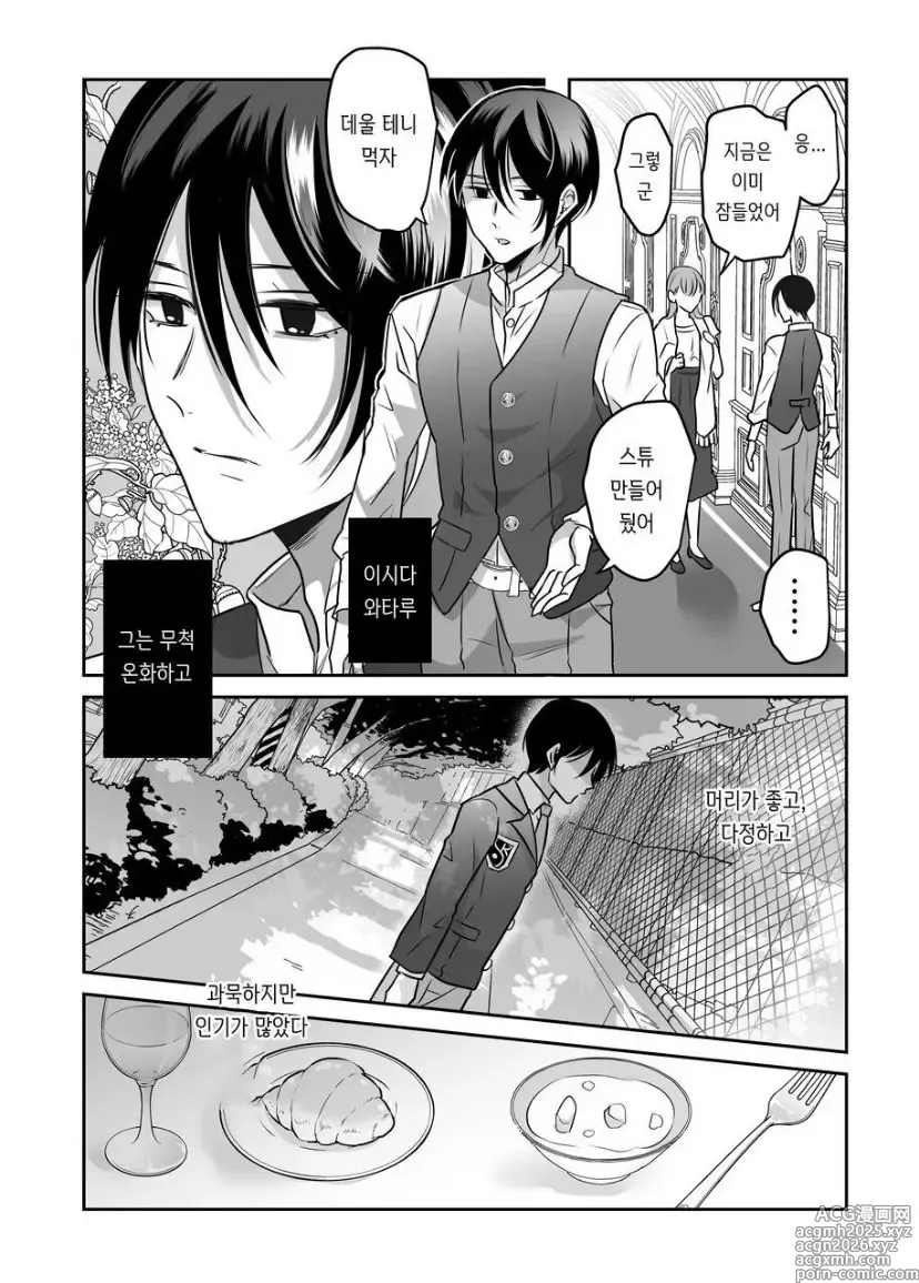 Page 24 of doujinshi Seijo ni Isekai Tensei shita Watashi ga Moto Doukyuusei-tachi to Kizu o Nameau Hanashi