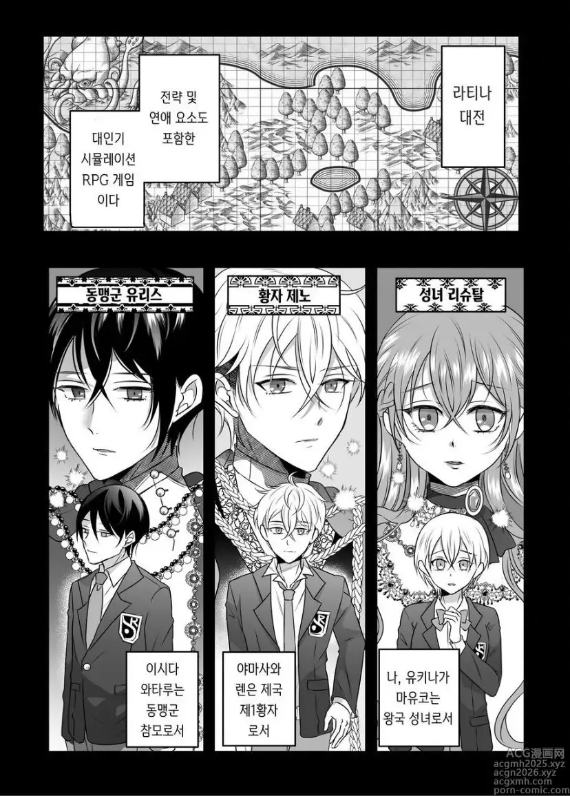 Page 5 of doujinshi Seijo ni Isekai Tensei shita Watashi ga Moto Doukyuusei-tachi to Kizu o Nameau Hanashi