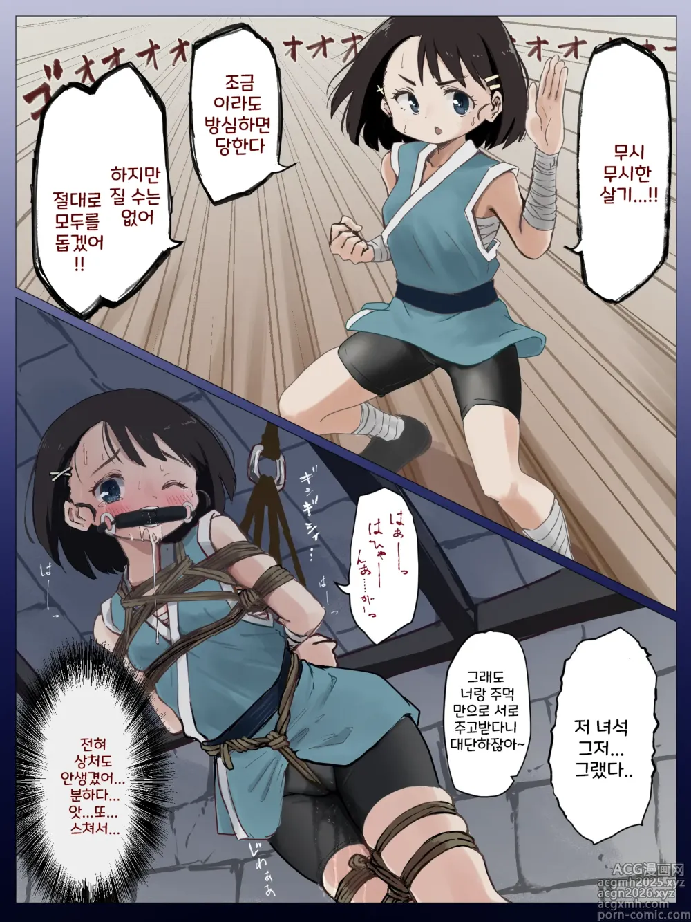 Page 3 of doujinshi 強い冒険者達(？) 1~11