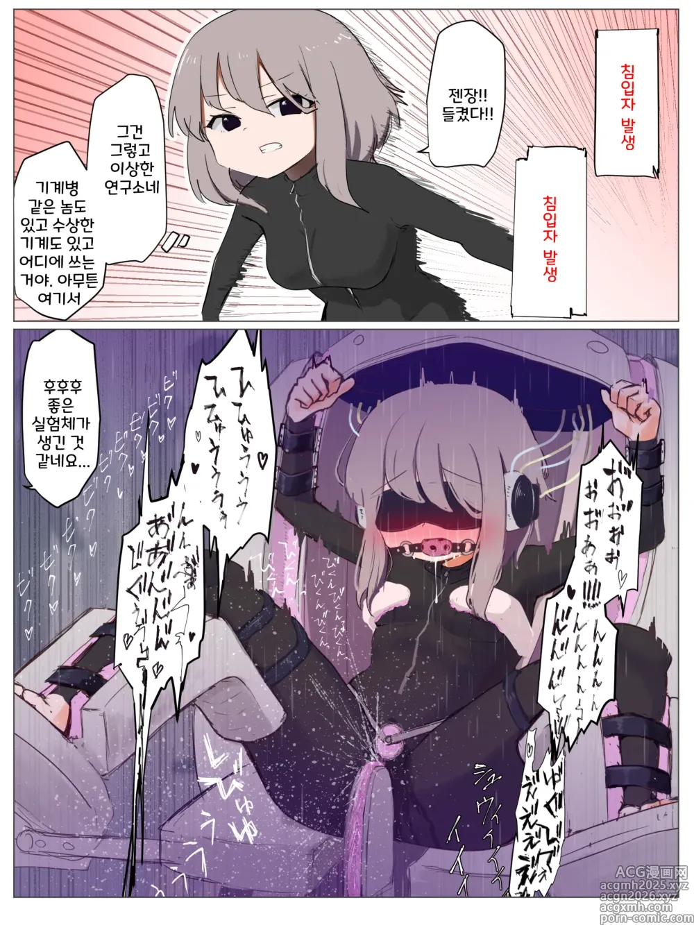 Page 7 of doujinshi 強い冒険者達(？) 1~11