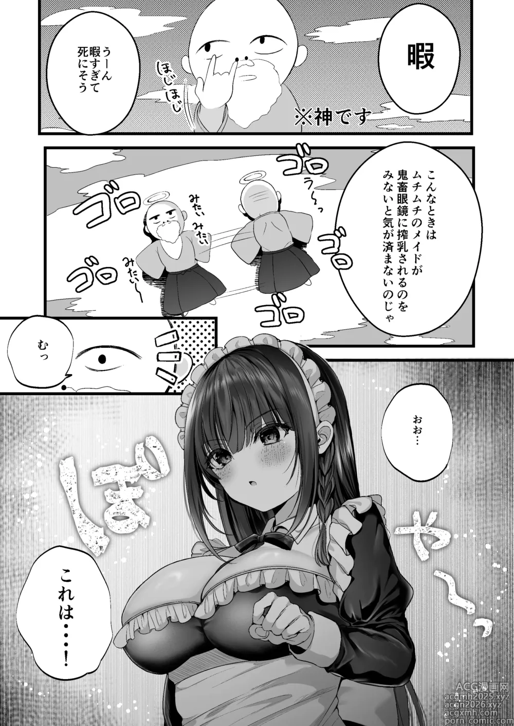 Page 2 of doujinshi MILMAKE