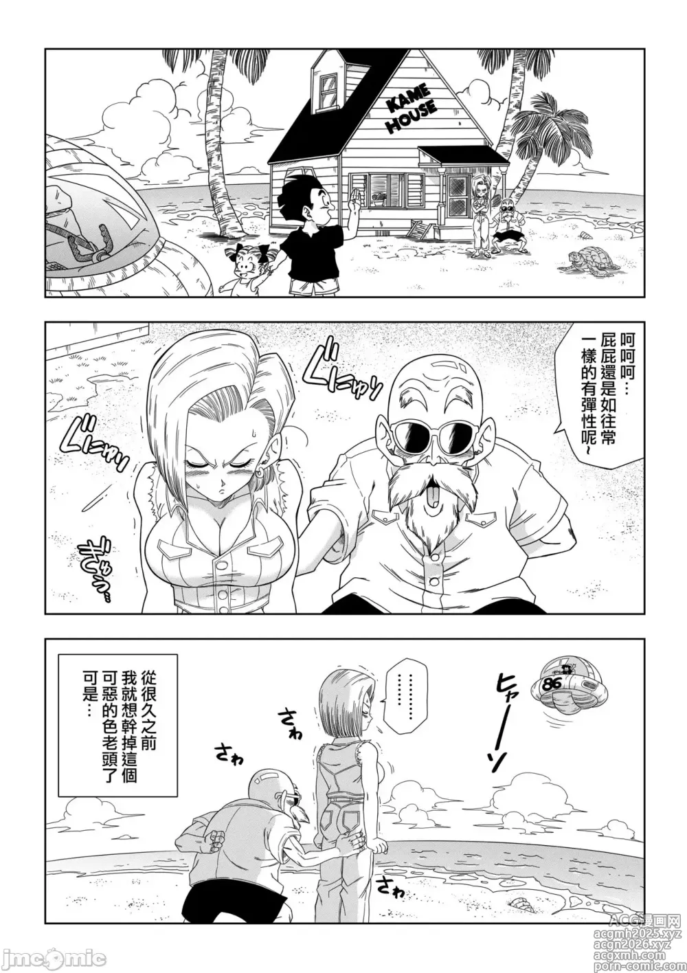 Page 2 of doujinshi 亀○人