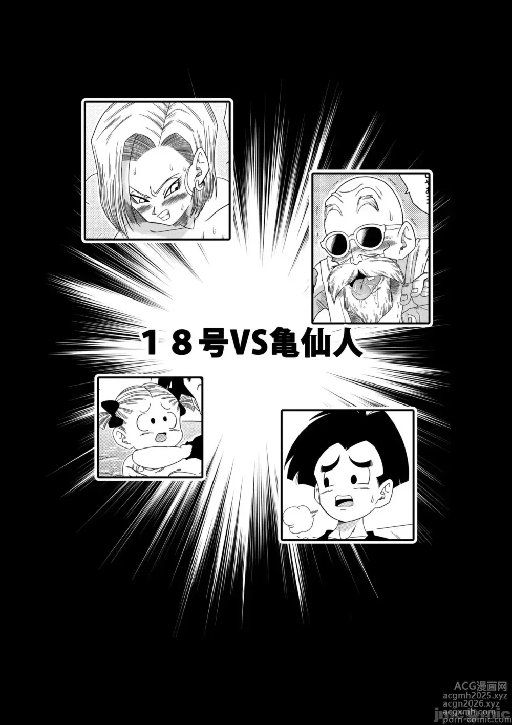 Page 4 of doujinshi 亀○人