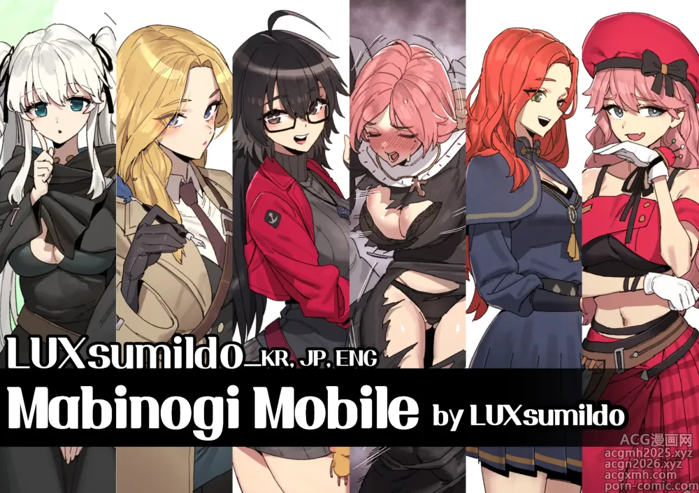 Page 1 of doujinshi 2025 05 Mabinogi Mobile