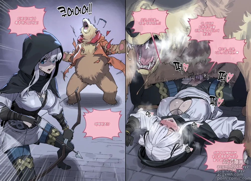 Page 3 of doujinshi 2025 05 Mabinogi Mobile