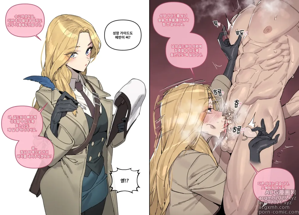Page 8 of doujinshi 2025 05 Mabinogi Mobile