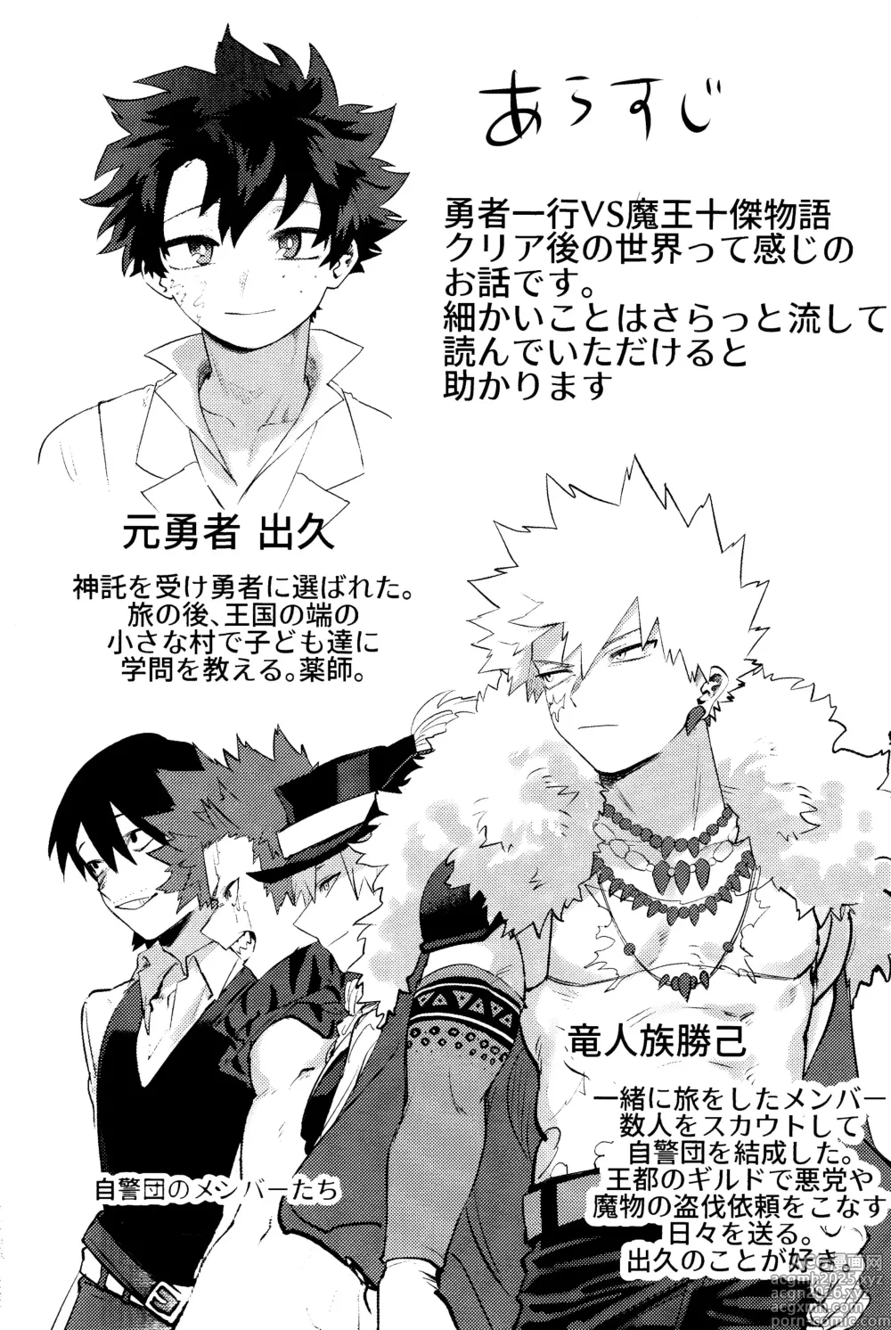 Page 2 of doujinshi Hana shi