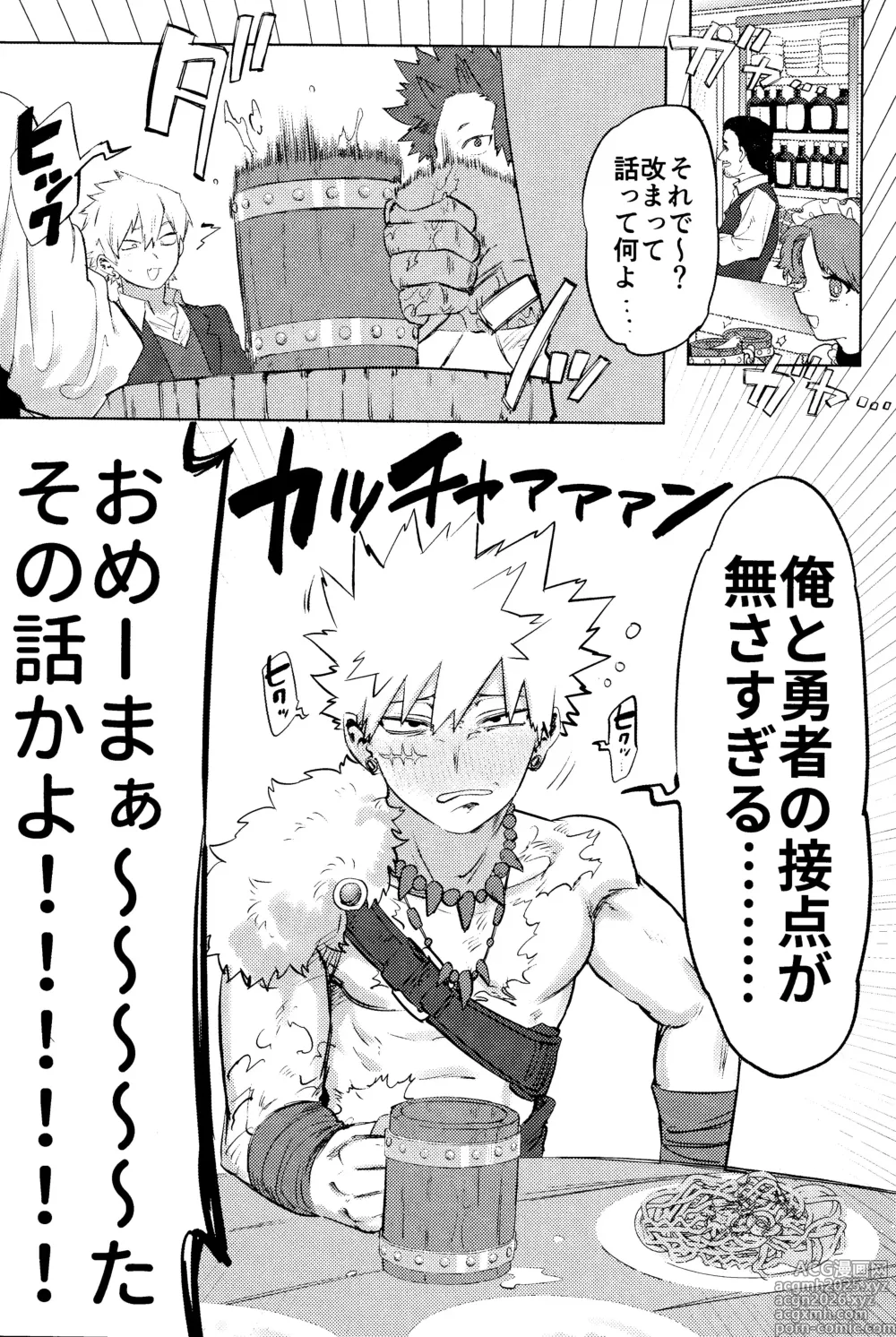 Page 3 of doujinshi Hana shi