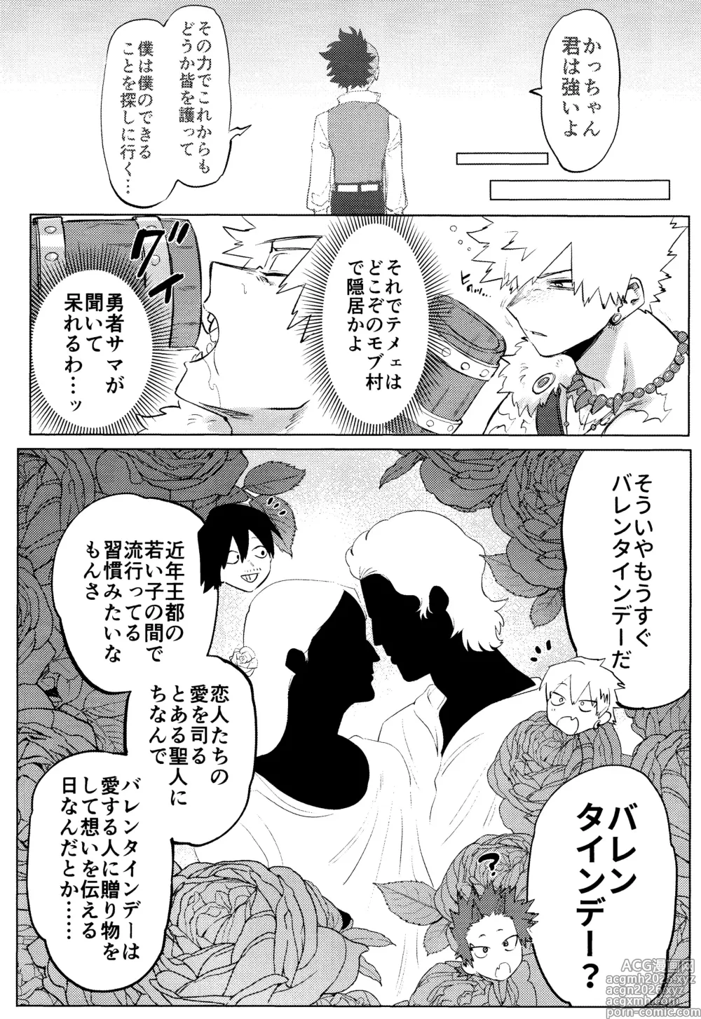 Page 6 of doujinshi Hana shi