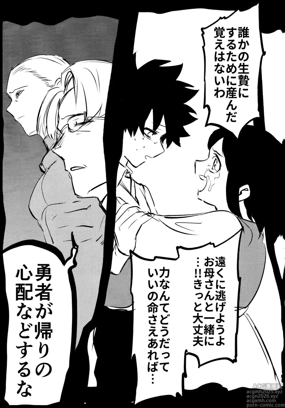 Page 82 of doujinshi Hana shi