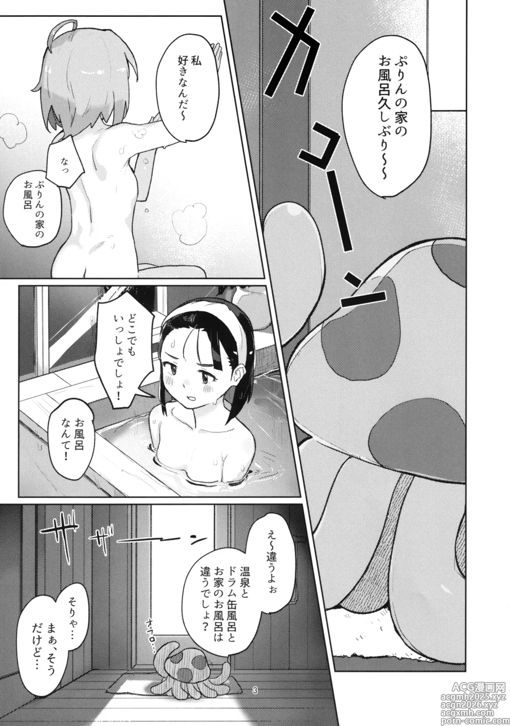 Page 2 of doujinshi [JoriJori Nogii (Aimitsu) DIY tte Doppuri Icha Icha Utopia!?R
