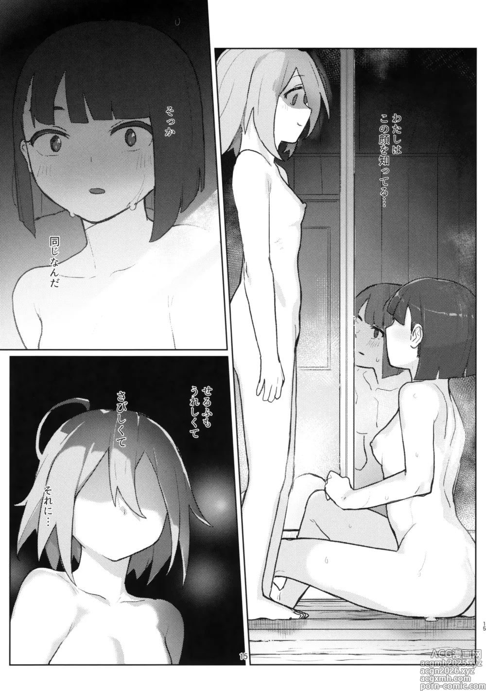 Page 14 of doujinshi [JoriJori Nogii (Aimitsu) DIY tte Doppuri Icha Icha Utopia!?R
