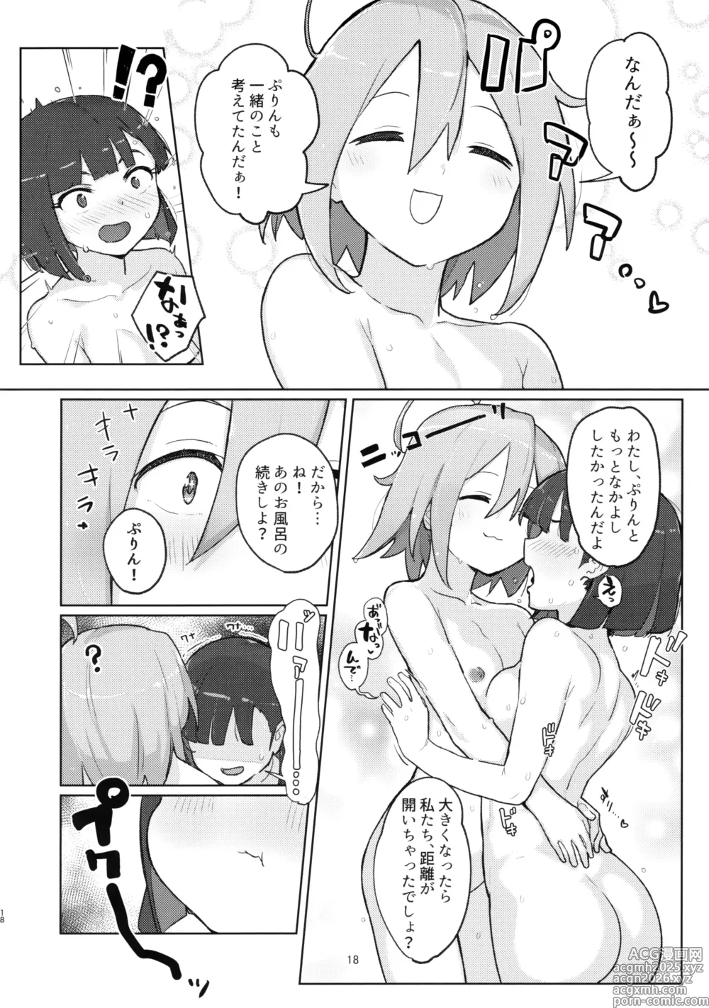 Page 17 of doujinshi [JoriJori Nogii (Aimitsu) DIY tte Doppuri Icha Icha Utopia!?R