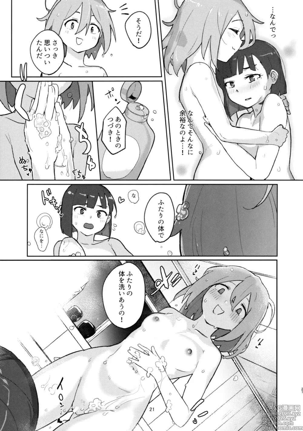 Page 20 of doujinshi [JoriJori Nogii (Aimitsu) DIY tte Doppuri Icha Icha Utopia!?R