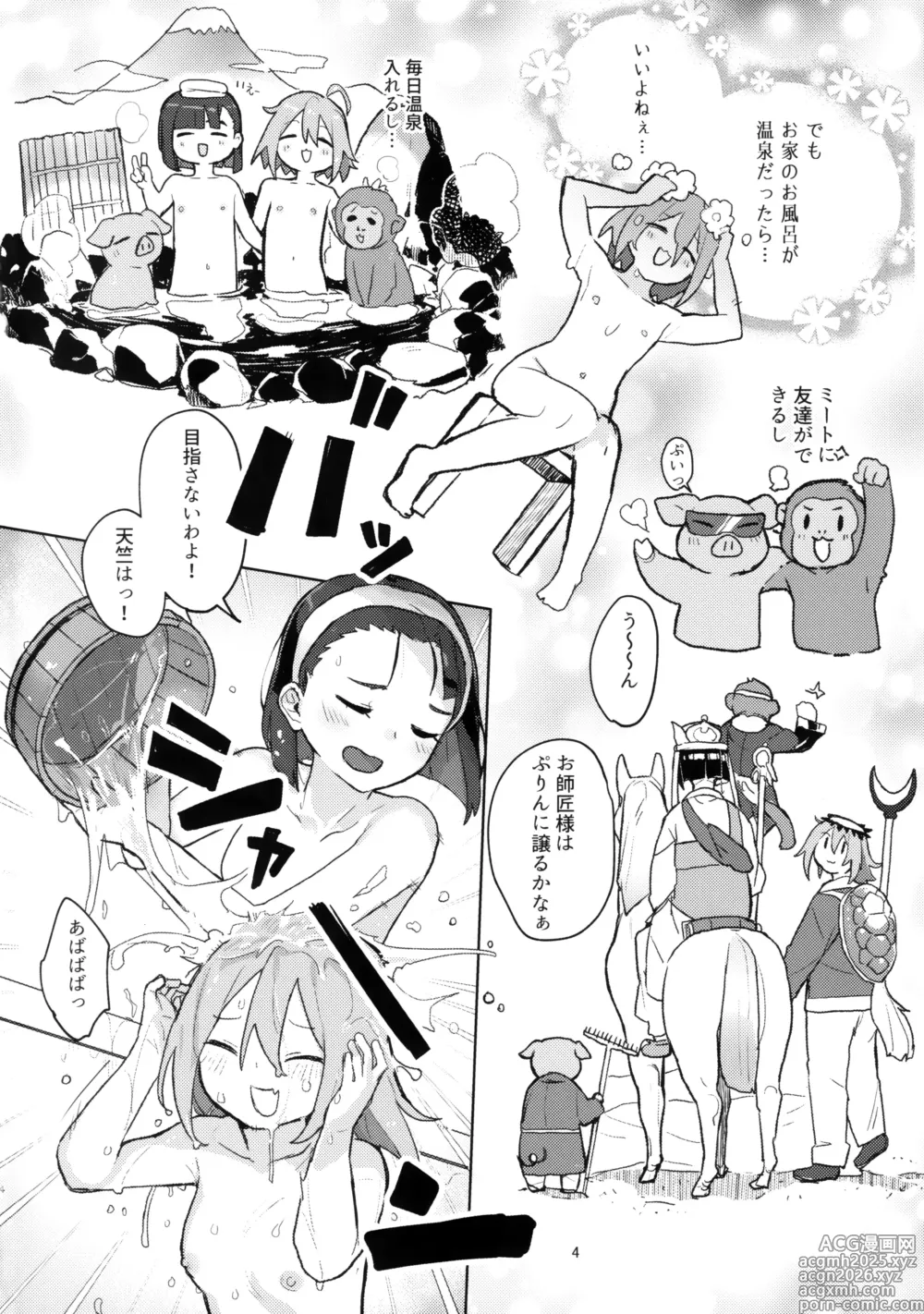 Page 3 of doujinshi [JoriJori Nogii (Aimitsu) DIY tte Doppuri Icha Icha Utopia!?R