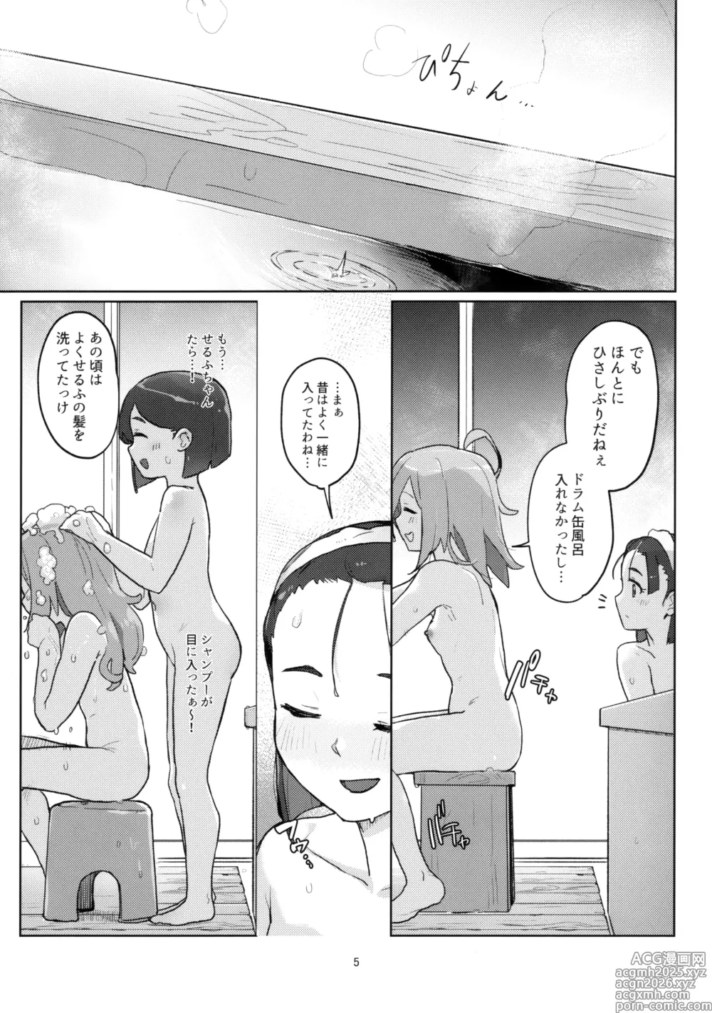 Page 4 of doujinshi [JoriJori Nogii (Aimitsu) DIY tte Doppuri Icha Icha Utopia!?R