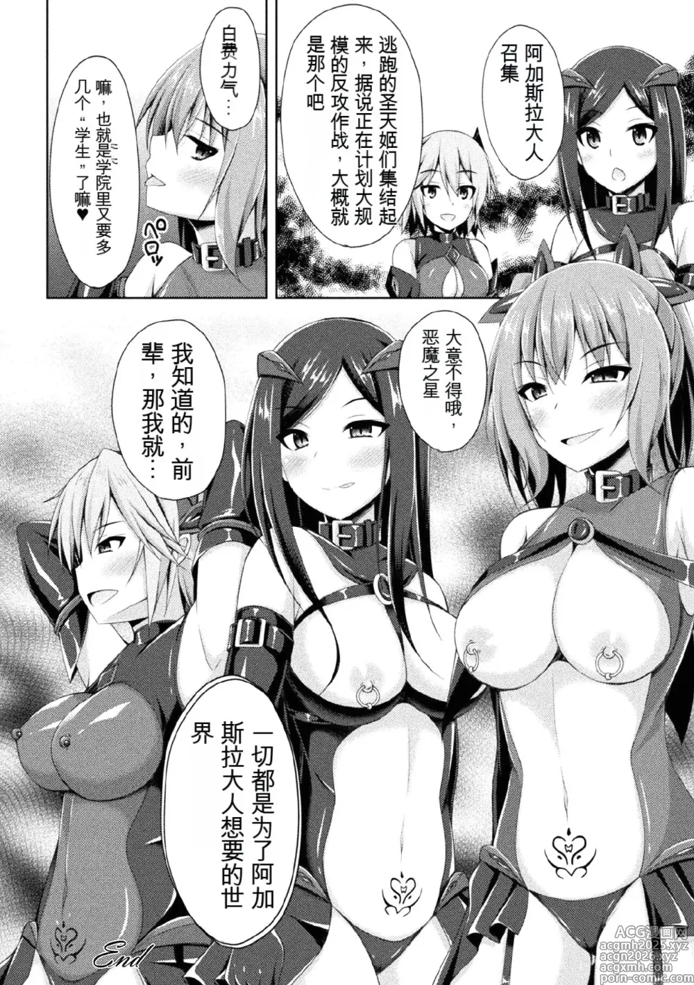 Page 124 of manga Kukkoro Heroines Vol. 1