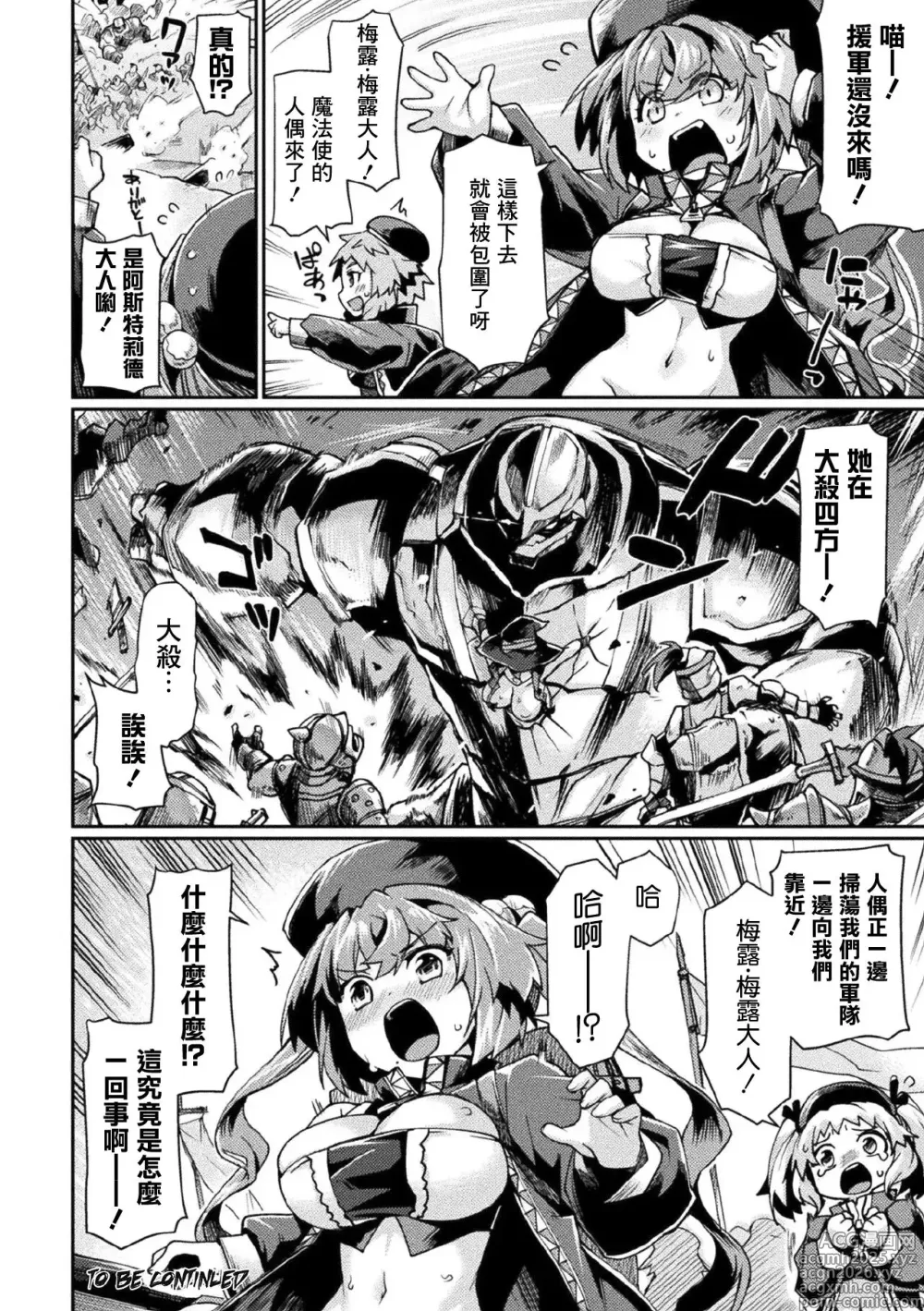 Page 100 of manga Kukkoro Heroines Vol. 1