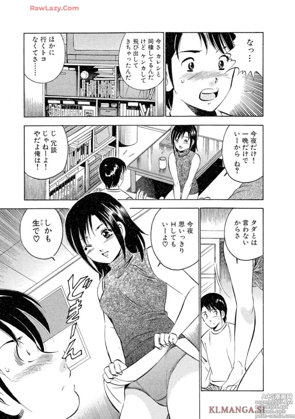 Page 7 of manga Moe Moe Ichigo (Gassatsu-ban) Volume 2