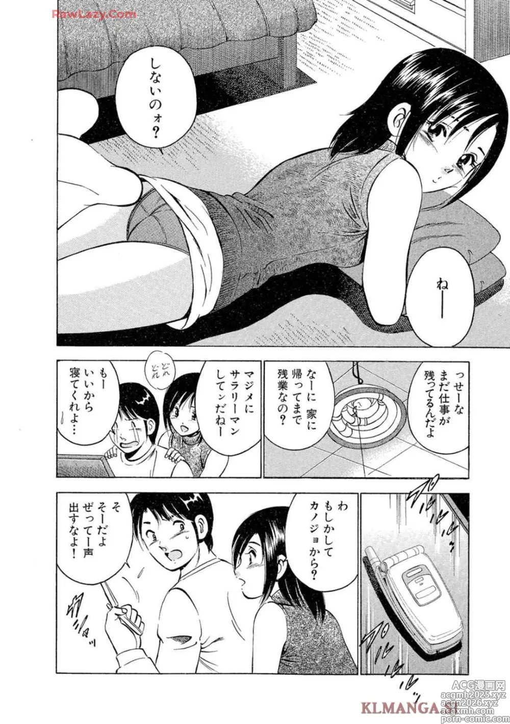 Page 10 of manga Moe Moe Ichigo (Gassatsu-ban) Volume 2