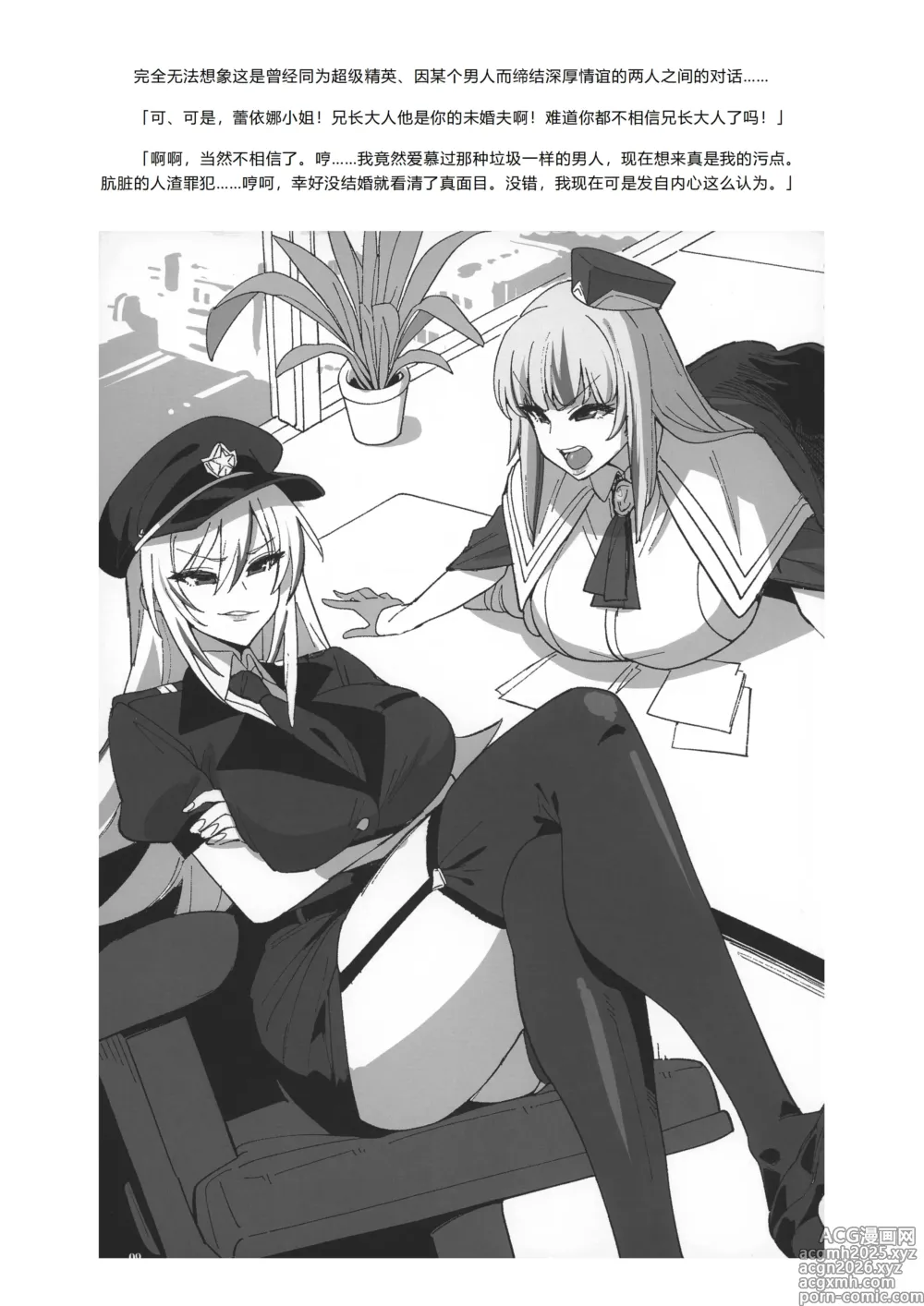 Page 8 of doujinshi Mayaku Sousakan Reina After - Tokkyuu Houmu-kan Emily -