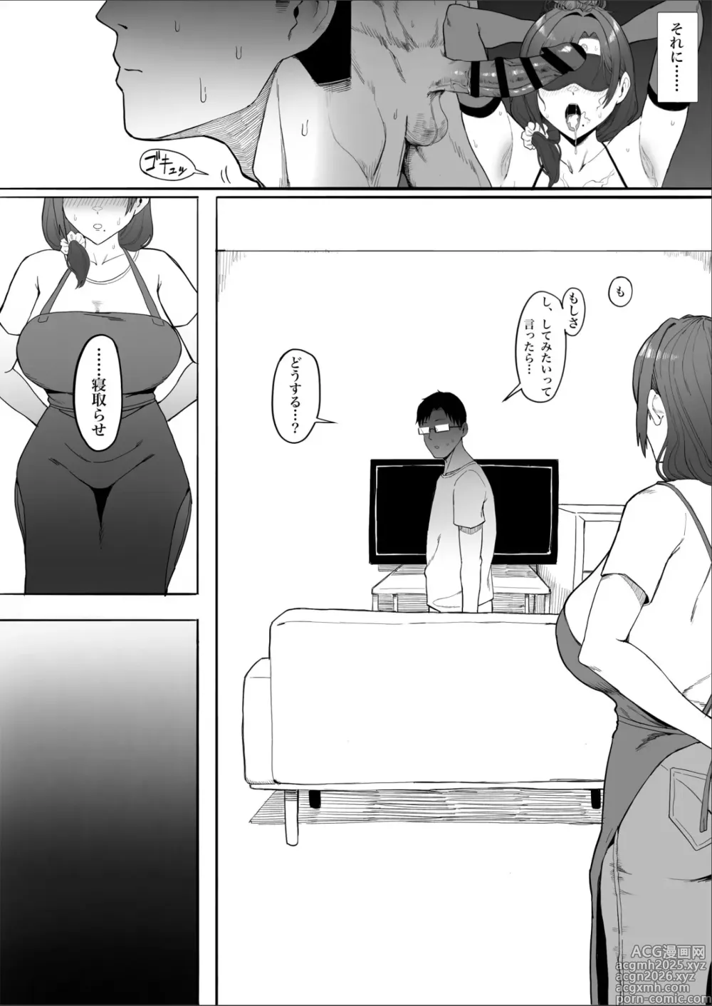 Page 9 of doujinshi Hitozuma Yukari-san NTR