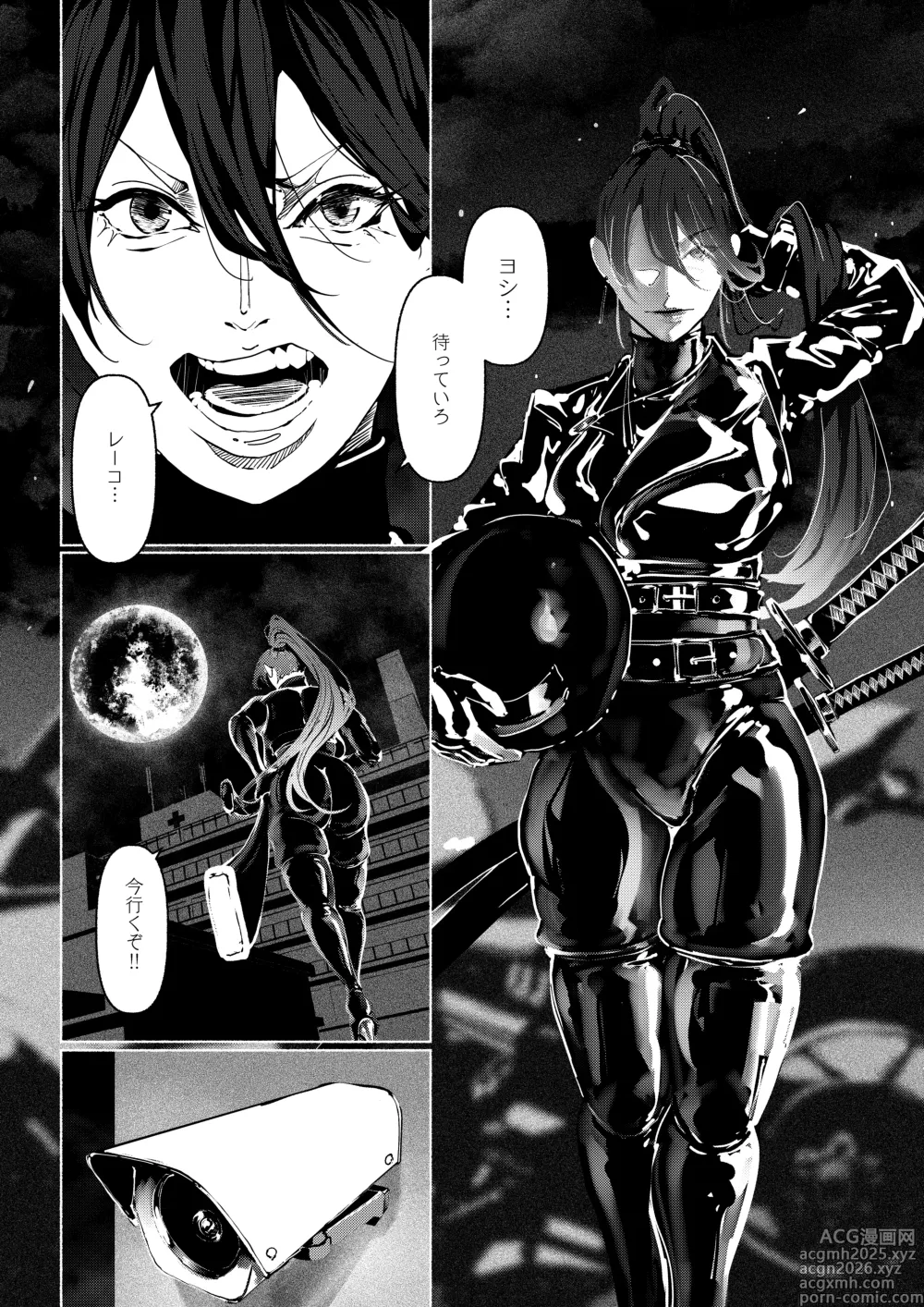 Page 9 of doujinshi Akuma no Choukyou