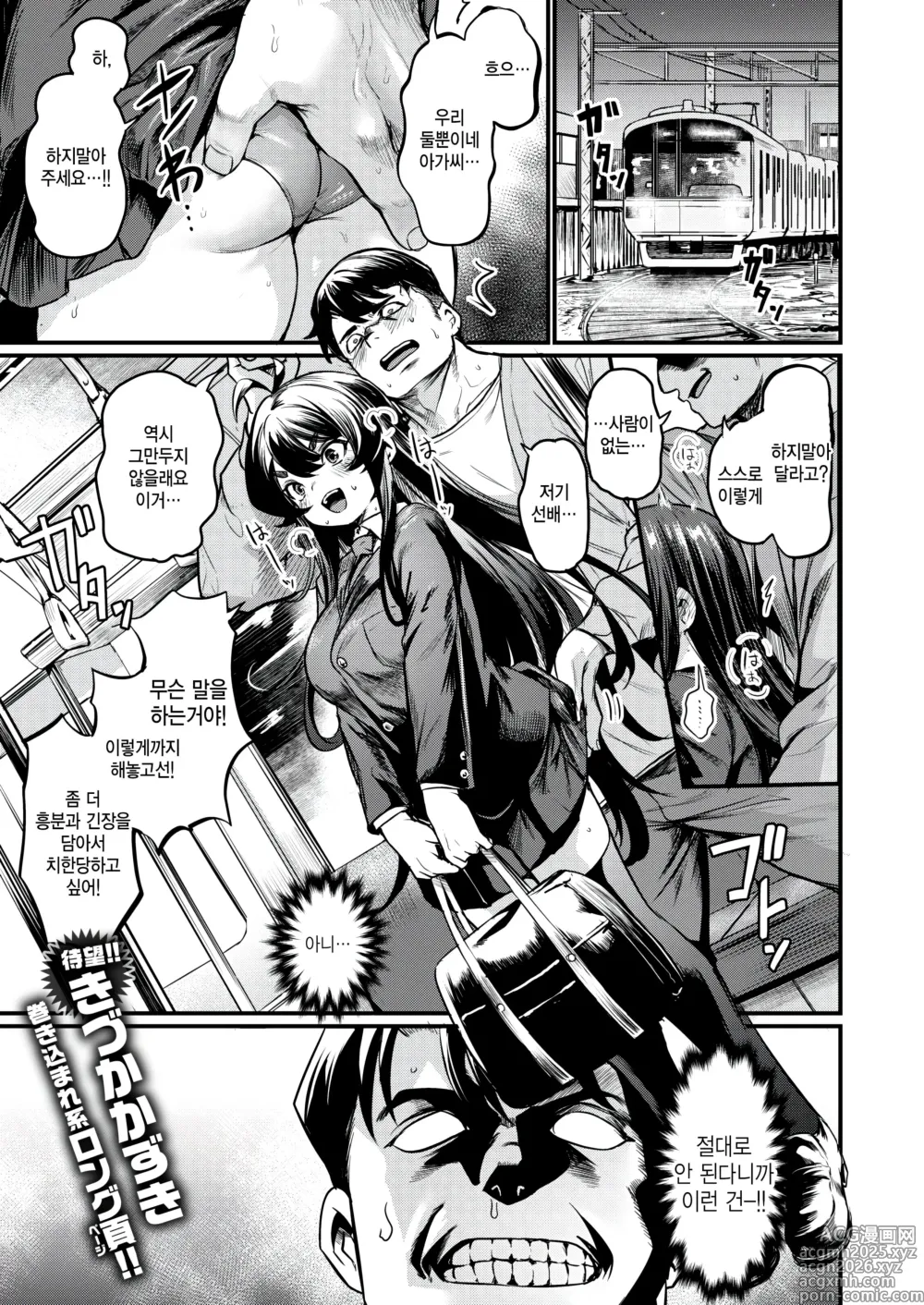 Page 1 of manga Ero Manken e Youkoso