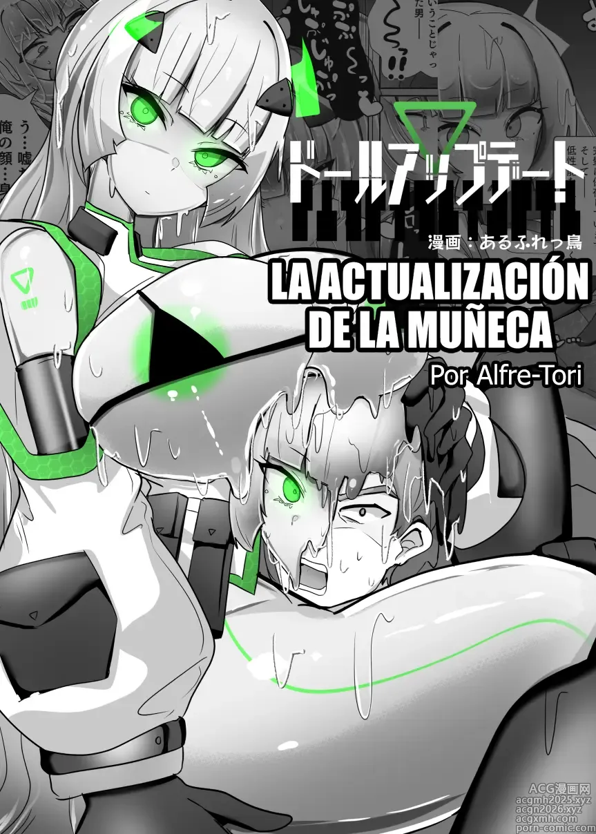 Page 1 of doujinshi Doll update