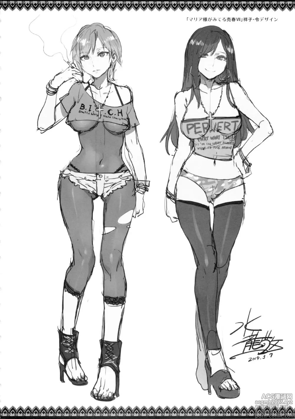 Page 4 of doujinshi Maria-sama ga Miteru Baishun 7
